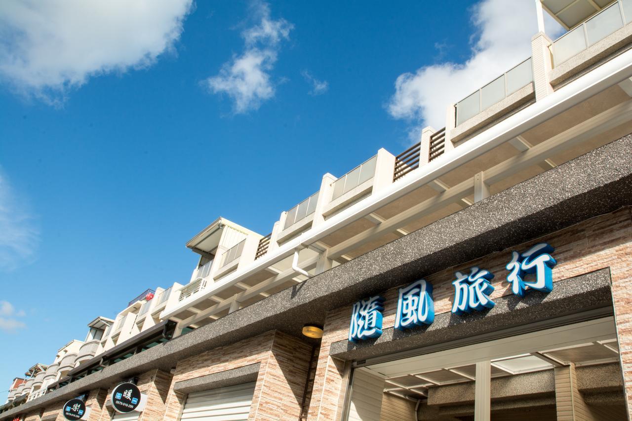 隨風旅行 親子包棟民宿 Heng-ch'un Dış mekan fotoğraf