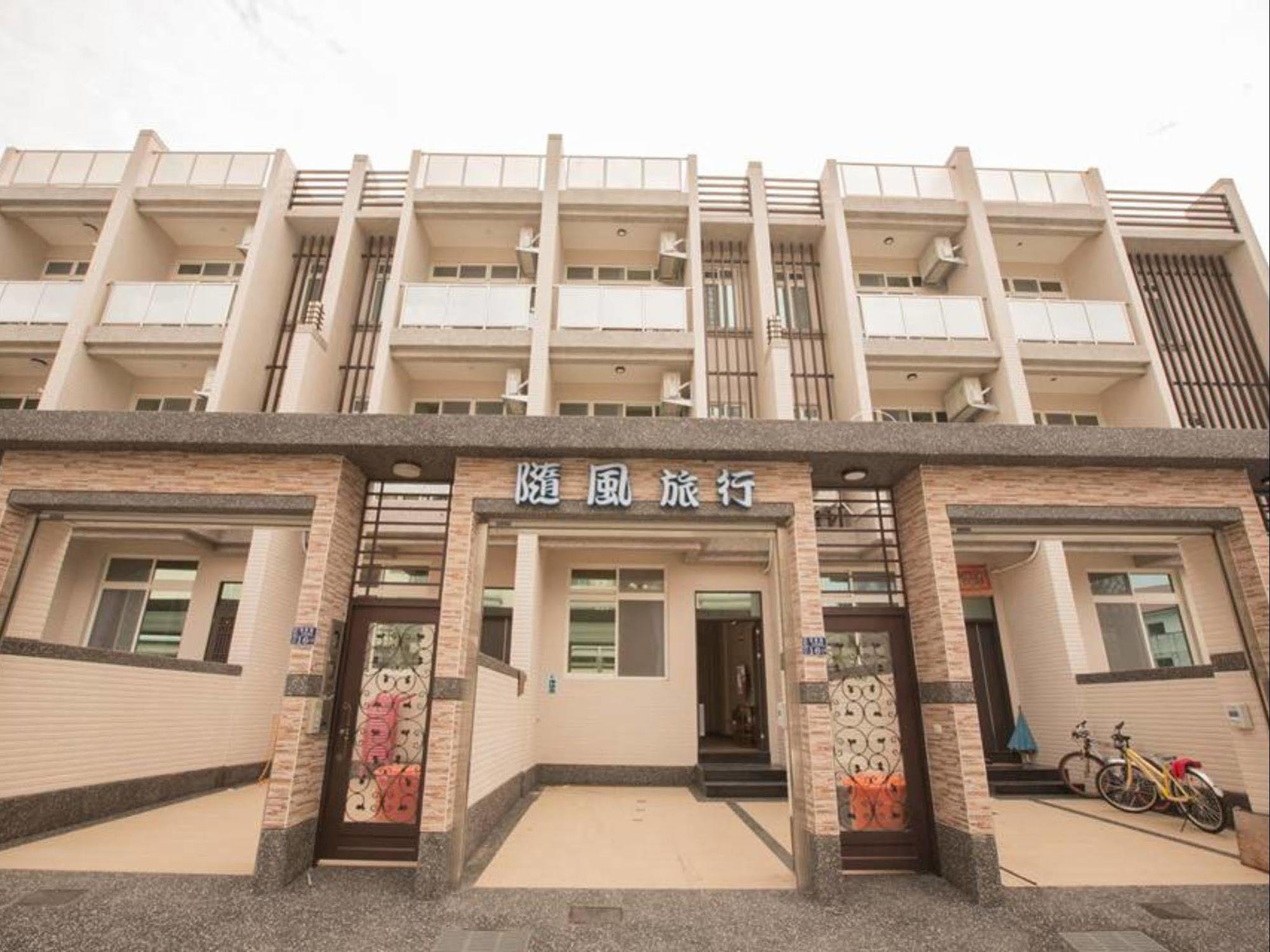 隨風旅行 親子包棟民宿 Heng-ch'un Dış mekan fotoğraf